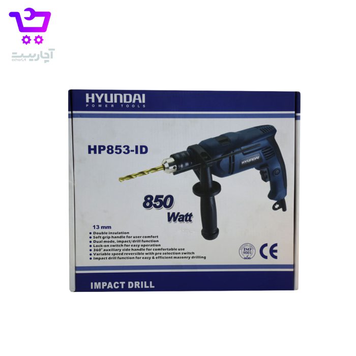 دریل چکشی هیوندای یک سرعته HP853-ID - Image 4