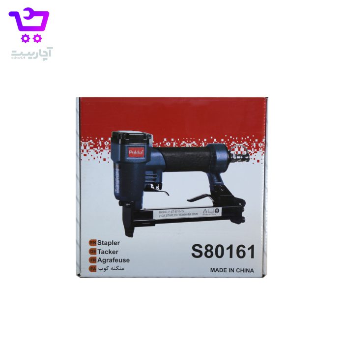 منگنه کوب بادی پوکا S80161 - Image 6